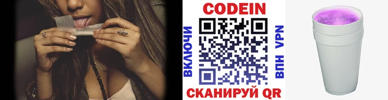 darknet наркотические препараты  Бабаево  Codein Purple Drank  закладка 