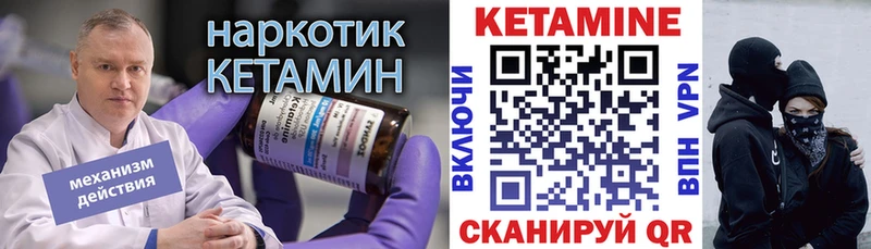 Кетамин ketamine  Бабаево 